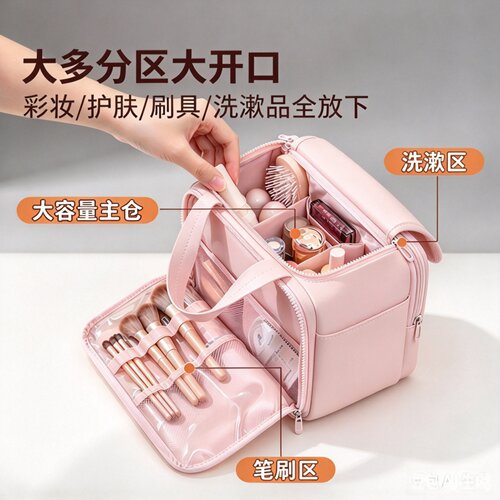 大容量分区化妆包干湿分离洗漱包