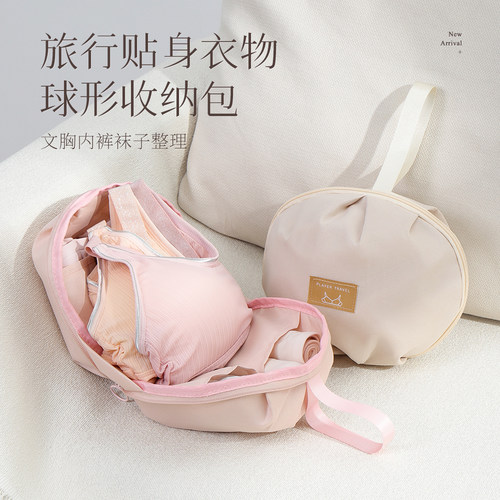 出差旅行内衣收纳袋旅行便携式包