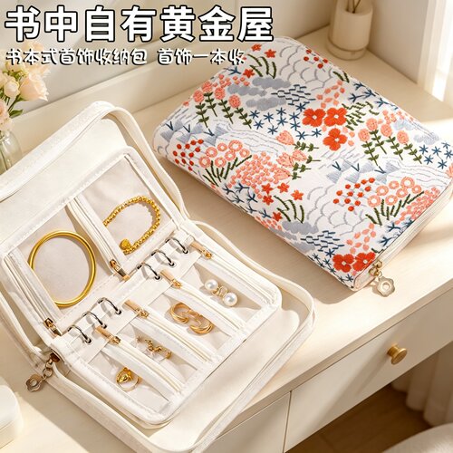 大容量防氧化多功能首饰盒收纳册