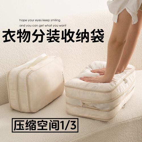 旅行收纳袋行李箱衣服整理袋旅游出差压缩羽绒服分装收纳包衣物袋