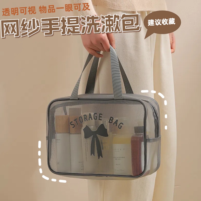 网纱手提化妆包女透明可视洗漱包