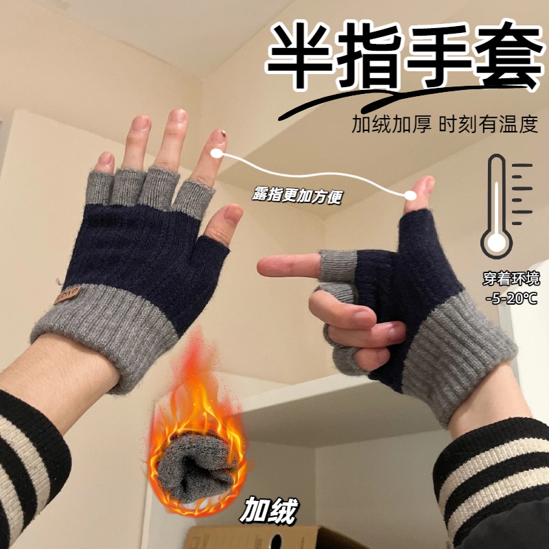 半指手套秋冬季保暖防寒露指手套