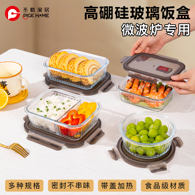 丕格家居PIGEHONE高硼硅玻璃