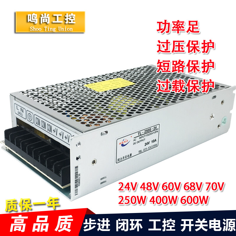 开关电源24V250W 60V250W 40V400W 68V600W 70V400W直流供电 畜牧/养殖物资 养殖防护用品 原图主图