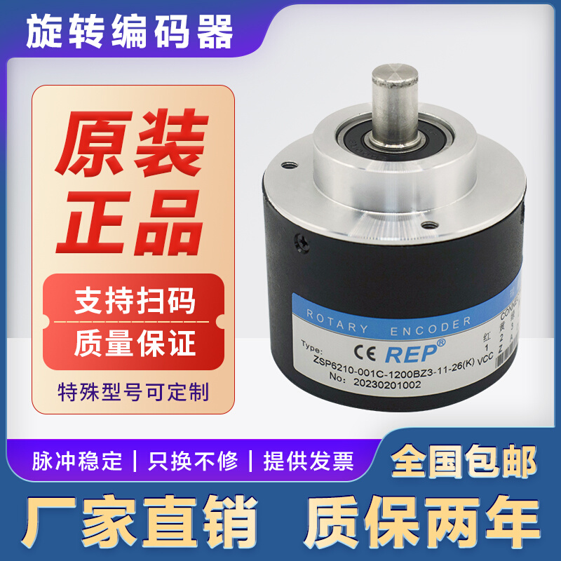 瑞普安华高光电旋转编码器1024 ZSP6210-001C-1200BZ3-11-26(K)