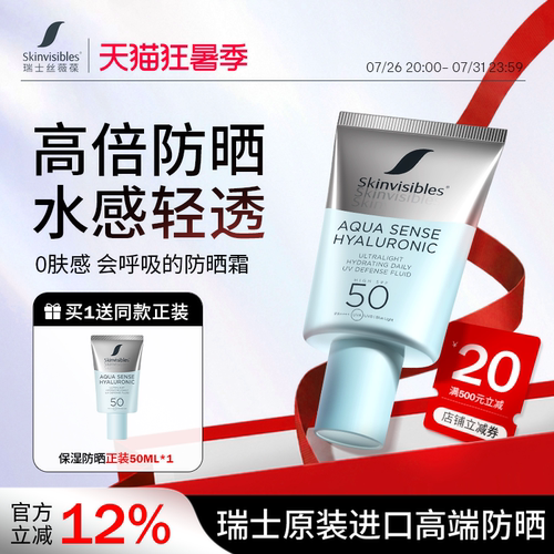 瑞士保湿抗光老隔离防晒多效合一