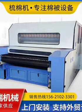 青岛A286F大型梳棉机 全自动做被机 精细弹花机 弹棉花机