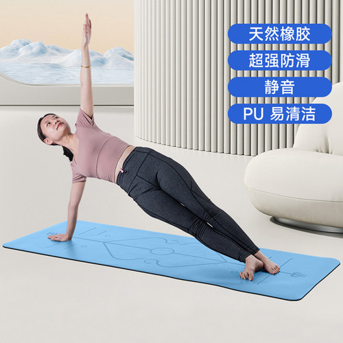 减震瑜伽垫子PU天然橡胶双面防滑