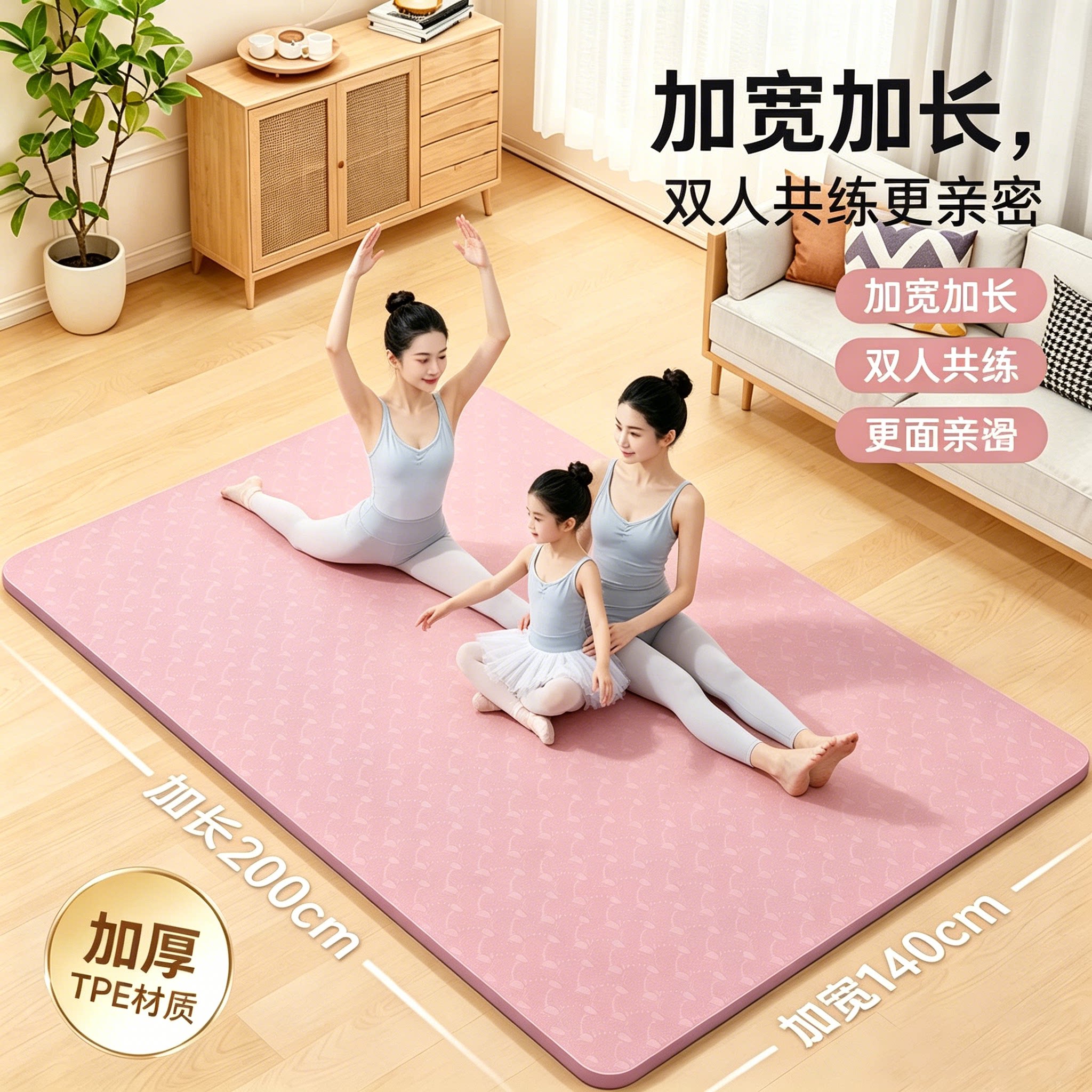 跳绳垫子隔音减震垫室内健身运动图片