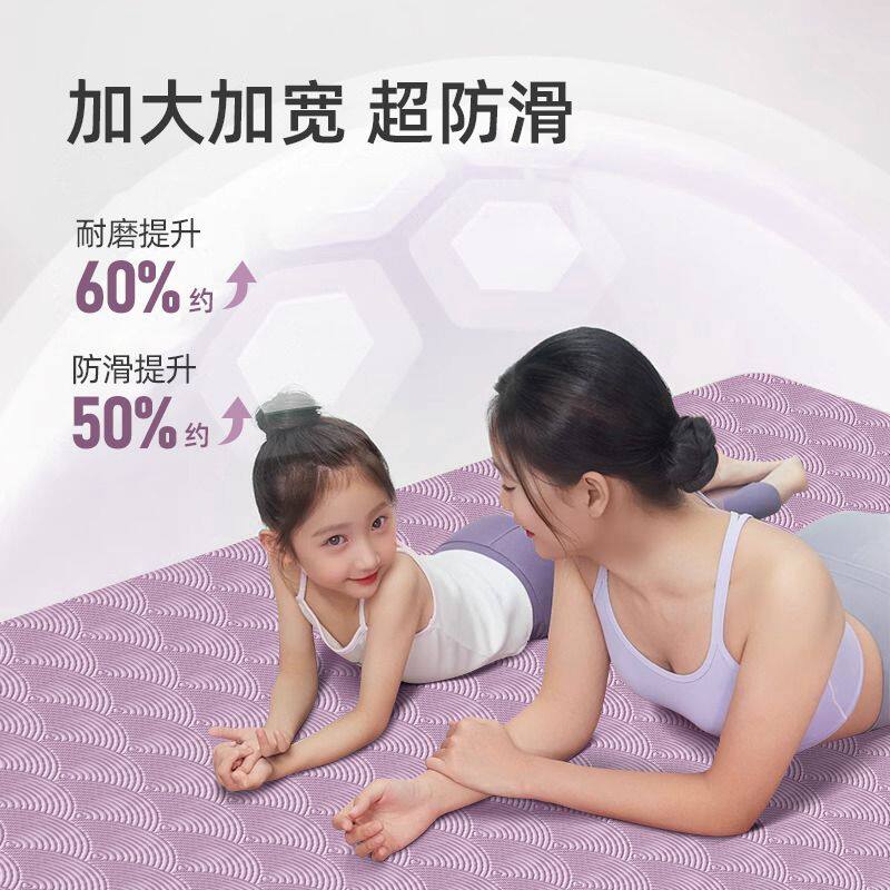 加宽140cm瑜伽垫防滑减震静音加厚8 10 12mm家用健身专业运动垫子