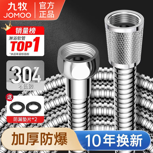 九牧品牌正品保证假一赔十