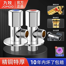 九牧角阀一进二出全铜三通分水阀冷热水马桶热水器三角阀加厚家用