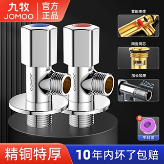 九牧角阀一进二出全铜三通分水阀冷热水马桶热水器三角阀加厚家用