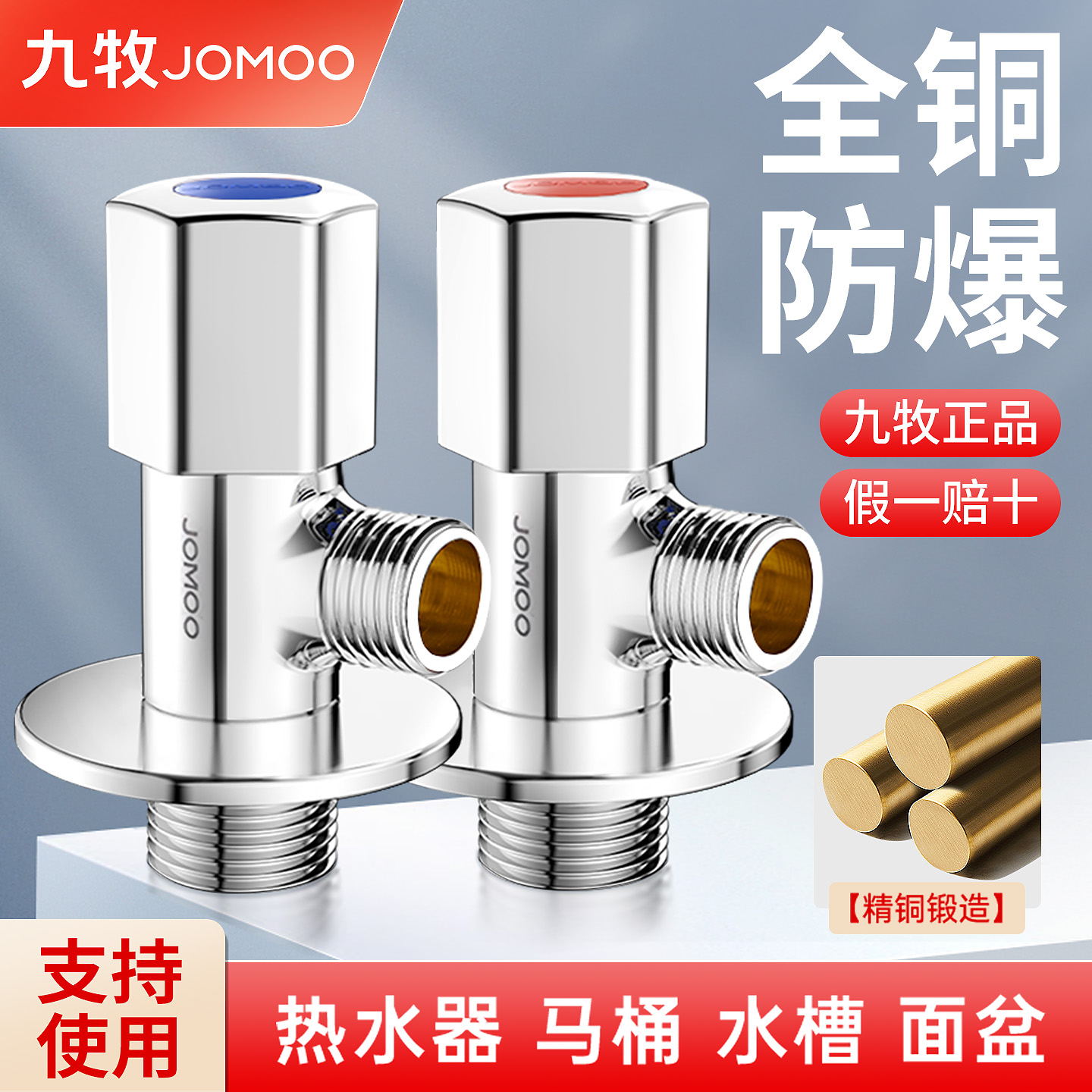 九牧角阀黄铜材质抗压防爆