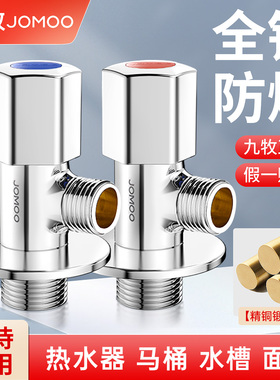 九牧角阀黄铜三角阀球阀一进二出三通分水阀门燃气热水器专用开关