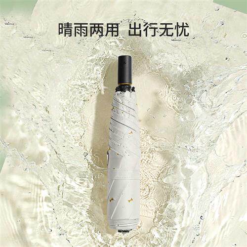 超小轻巧便携晴雨两用三折叠口袋防晒防紫外线太阳伞女迷你遮阳伞