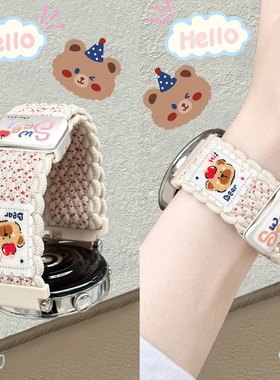 可爱小熊适用小米watchS4手表S3表带Watch5编织尼龙彩色磁吸夏天新款Xiaomi S2/Color2腕带46男女22高级S1Pro