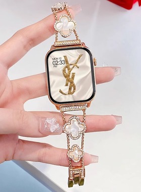 四叶草镶钻石iwatchS11/S10/S9适用苹果手表applewatch9876表带表链金属男女高级小香风se华强北s10腕带ultra