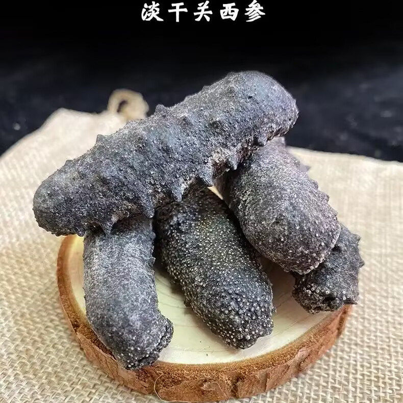 北海道纯淡干日本关西黑刺参精选海参干货高发头海参食材500g包邮