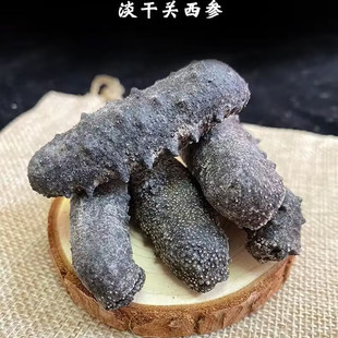 北海道纯淡干日本关西黑刺参精选海参干货高发头海参食材500g包邮