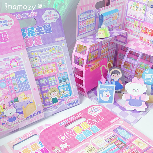 Inamazy豪华免剪裁立体安静书