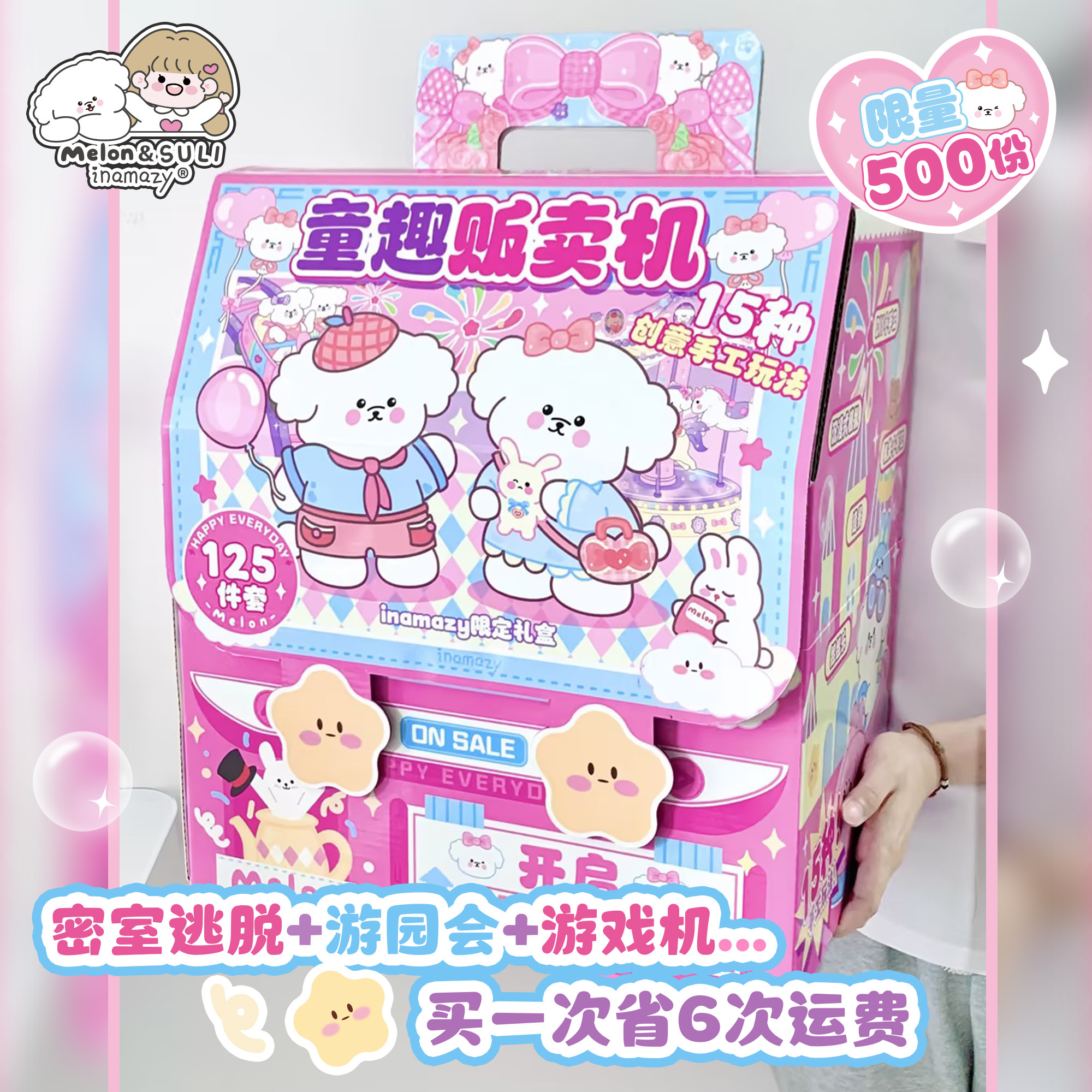 【暑假生日礼物】Inamazy女孩换装贴纸生日伴手礼手工diy七合一大礼包儿童玩具女孩