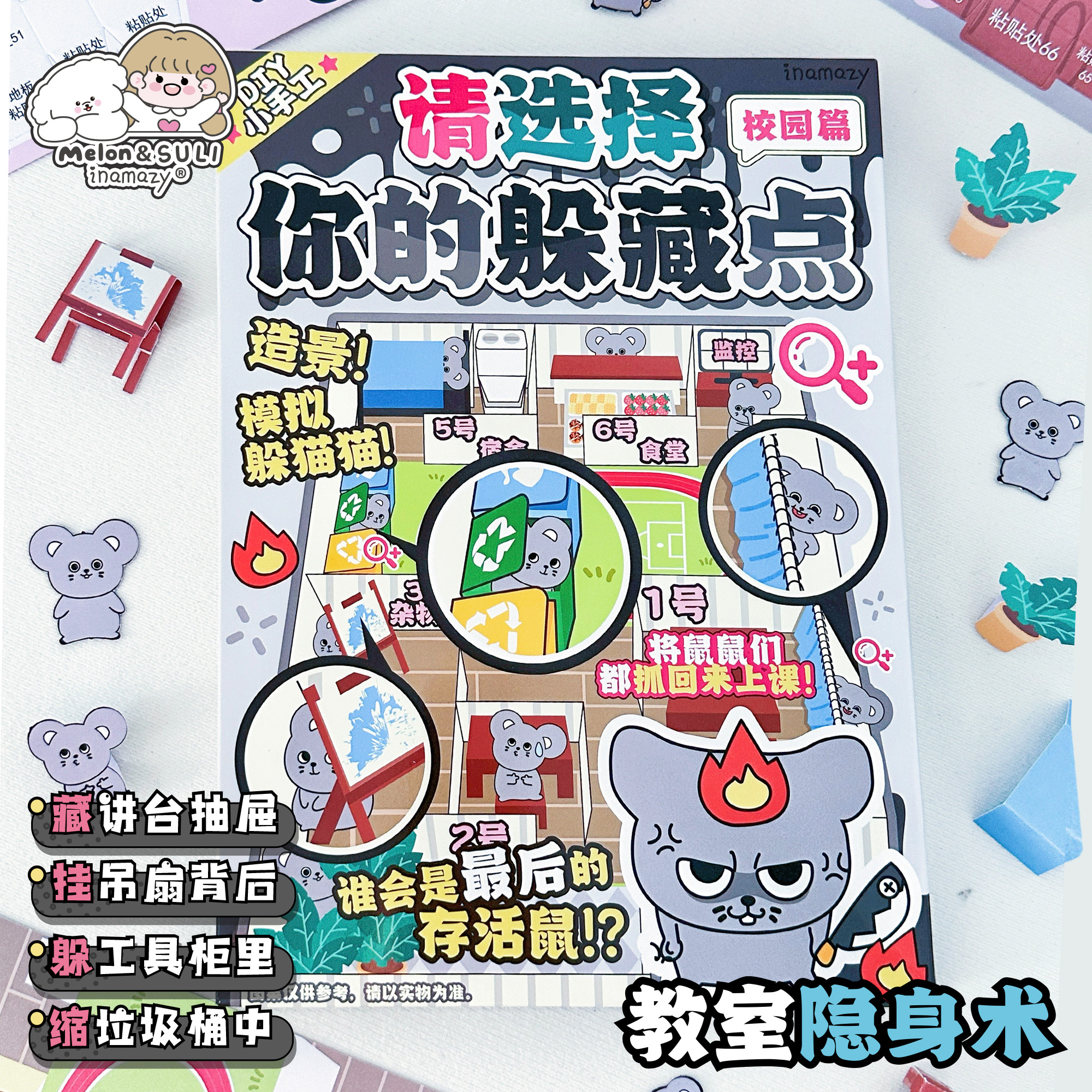 inamazy日常机关豆豆本儿童益智