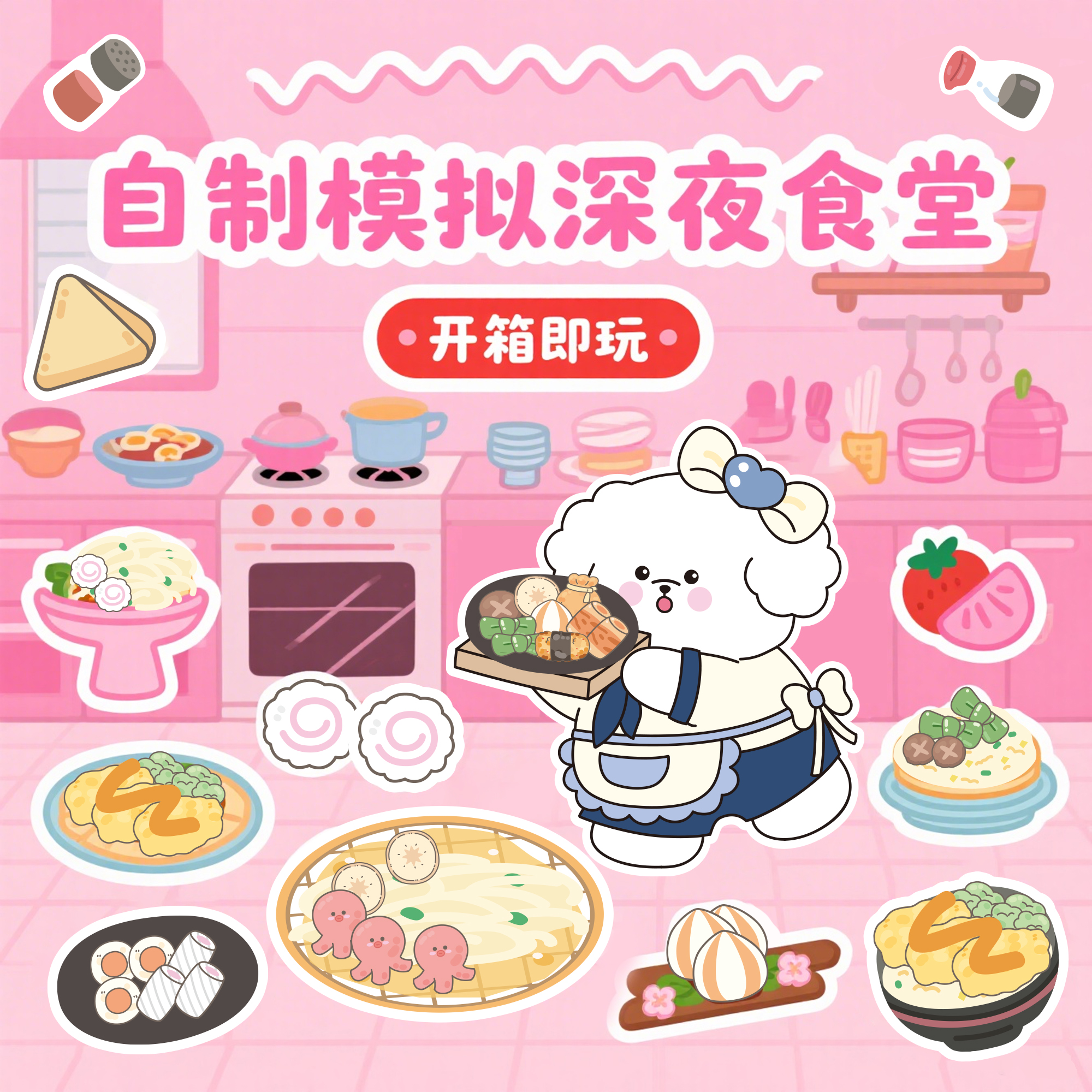 inamazy原创捏捏乐DIY套装