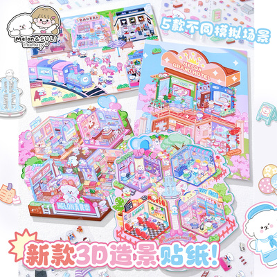 inamazy微缩场景合集本儿童玩具