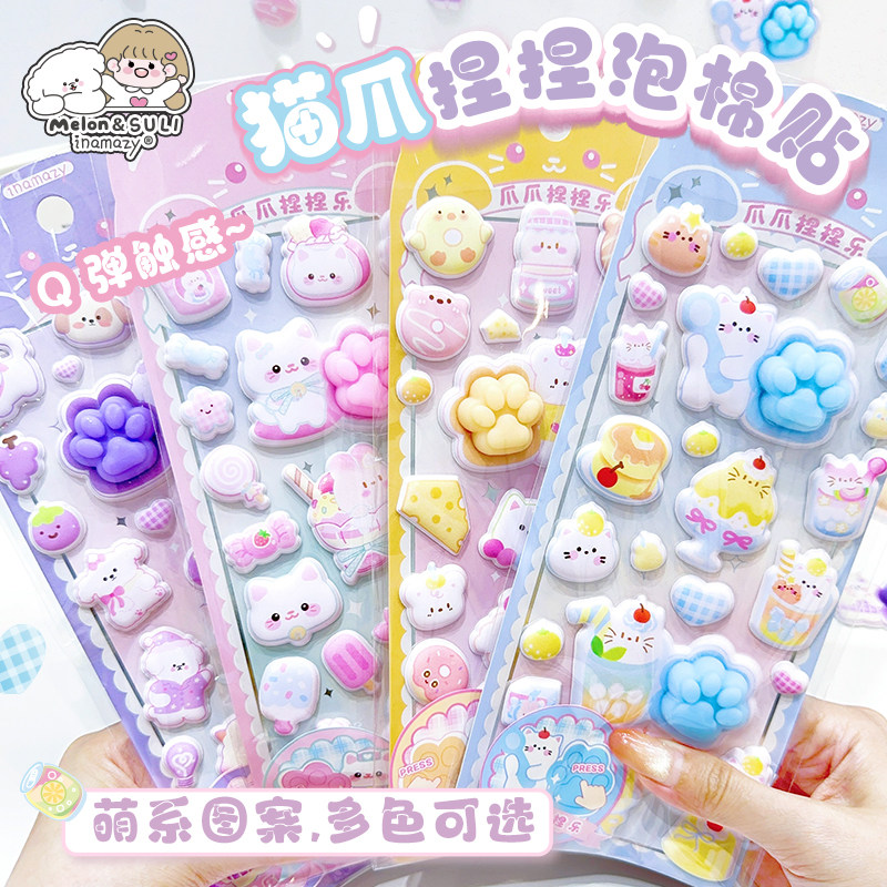 inamazy可爱卡通立体贴纸儿童萌系动物造型泡泡贴多色可选萌芽