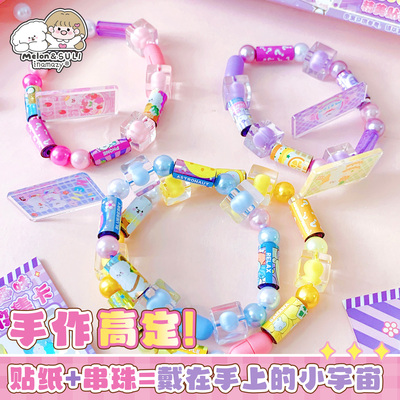 inamazy手串贴纸创意手环盲盒