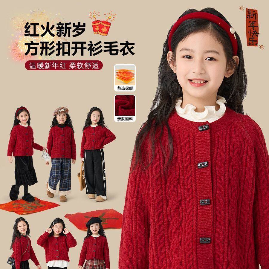 女童秋冬季韩版红色毛衣中大童新年休闲保暖针织开衫上衣拜年衣服