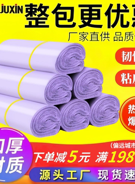 紫色加厚快递袋子快递包装袋定制批发快递袋物流袋包邮防水打包袋