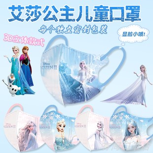 3到6岁 薄款 2023新款 冰雪奇缘儿童口罩男女孩艾莎公主8到12夏季