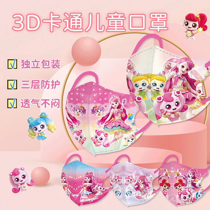 新款儿童口罩3D立体防护 3到12岁女童透气不闷独立装可爱萌可口罩