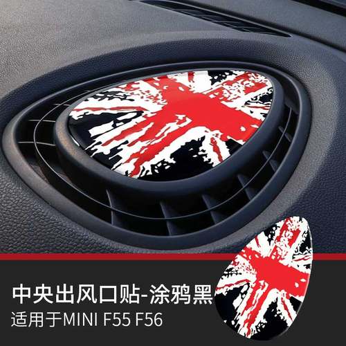 宝马迷你mini室内装饰件