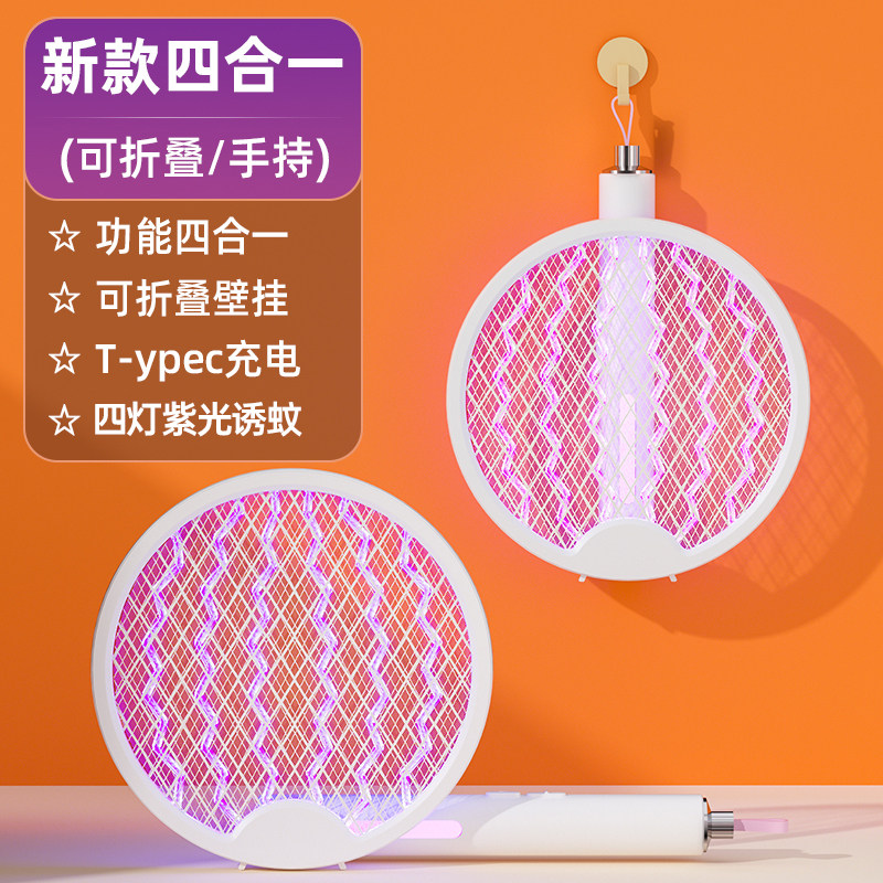 Black technology electric mosquito swatter, rechargeable household powerful mosquito killer, mosquito killer lamp, mosquito-killing wonder, new battery-powered thumbnail 5