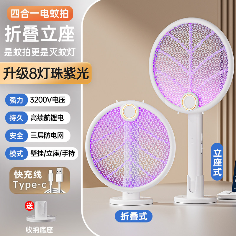 Black technology electric mosquito swatter, rechargeable household powerful mosquito killer, mosquito killer lamp, mosquito-killing wonder, new battery-powered thumbnail 6