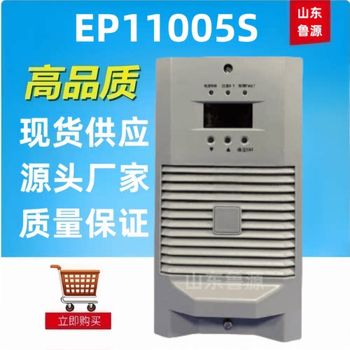EP11005S直流屏充电模块整流器