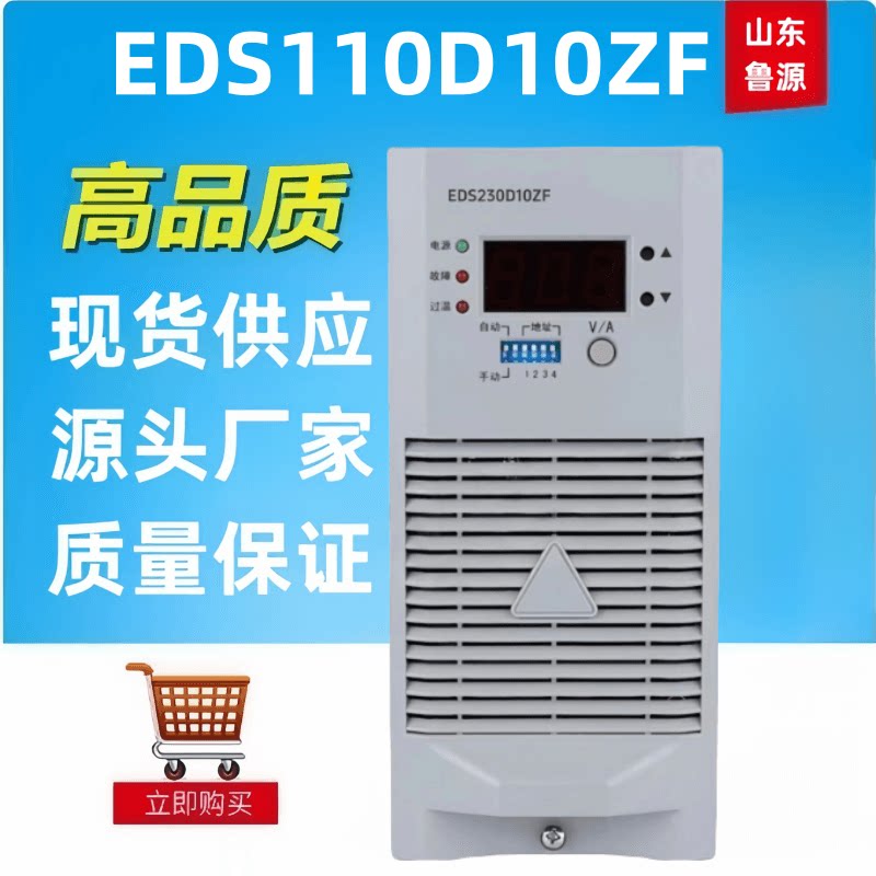 蓄电池充电模块整流器EDS110D10ZF直流屏电源模块全新包邮