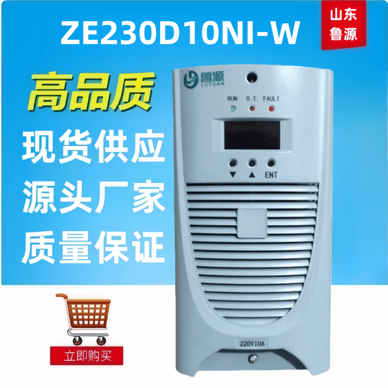 高频开关电源ZE230D10NI-W直流屏电源模块整流器全新包邮
