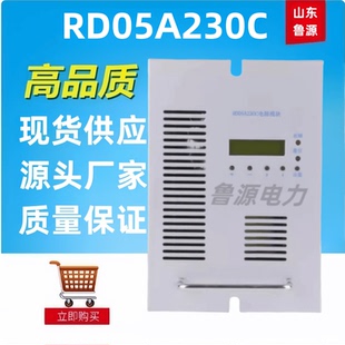 质保一年电力智能高频电源模块RD05A230C直流屏整流器全新包邮