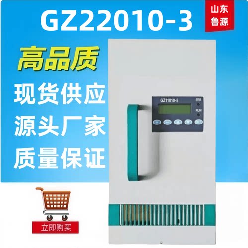 GZ22010-3直流屏电源模块整流器