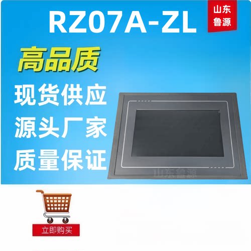 RZ07A-ZL直流屏监控系统模块