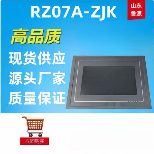 RZ07A-ZJK直流屏触摸监控模块