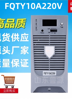 质保一年直流屏电源模块FQTY10220V蓄电池充电控制器220V10A包邮