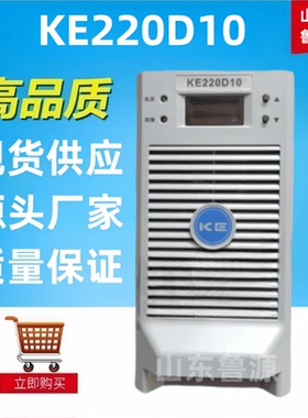 质保一年KE220D10直流屏电源模块高频开关自冷模块整流器包邮