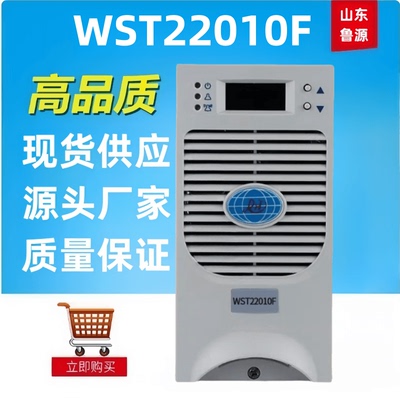WST22010F直流屏充电模块整流器