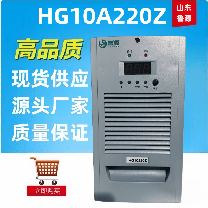 高频开关电源模块整流器HG10220Z蓄电池充电机整流器全新包邮