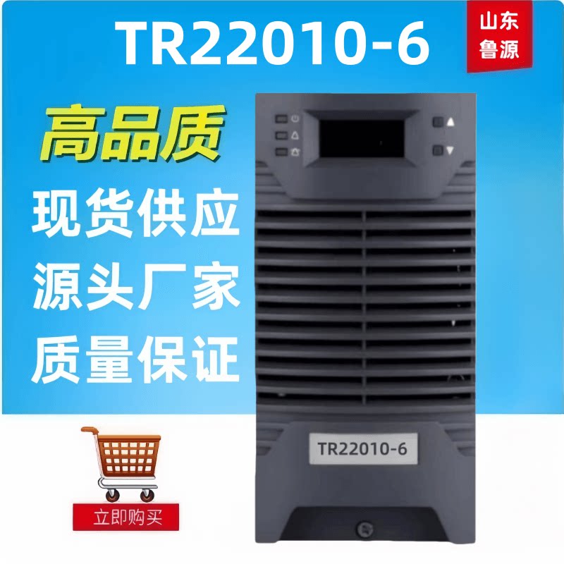 高频开关电源TR22010-6蓄电池充电机整流器全新包邮